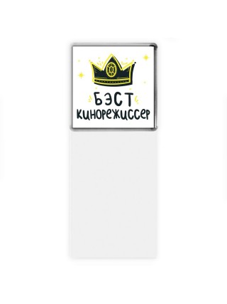 Бэст кинорежиссер