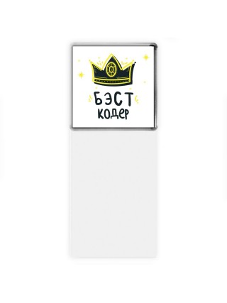 Бэст кодер