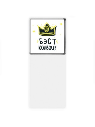 Бэст конвоир