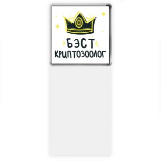 Бэст криптозоолог