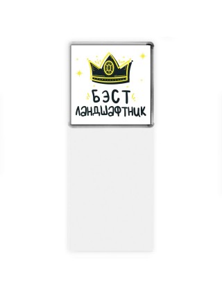 Бэст ландшафтник