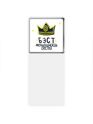 Бэст медицинская сестра