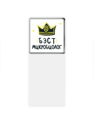 Бэст микробиолог