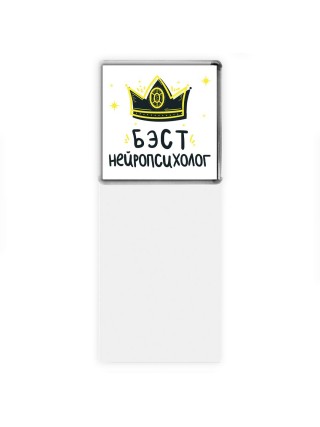 Бэст нейропсихолог