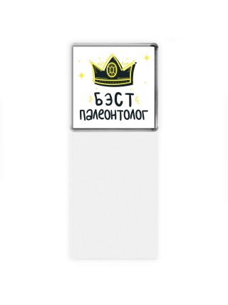 Бэст палеонтолог