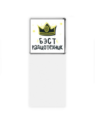 Бэст радиотехник