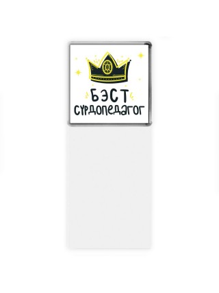 Бэст сурдопедагог