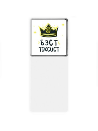 Бэст таксист