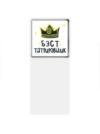 Бэст татуировщик