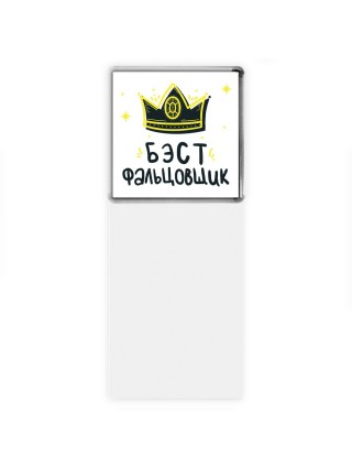 Бэст фальцовщик