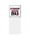 Агроинженер всегда прав