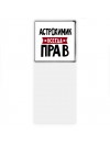 Астрохимик всегда прав