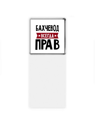 Бахчевод всегда прав