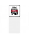 Военный Дознаватель всегда прав