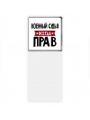Военный Судья всегда прав