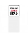 Военный Юрист всегда прав