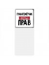 Гранатомётчик всегда прав