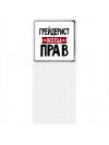 Грейдерист всегда прав