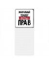 Мануальный Терапевт всегда прав