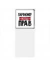 Парфюмер всегда прав