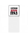 Сапожник всегда прав