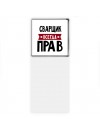 Сварщик всегда прав