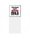 Торакальный Хирург всегда прав