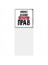 Флорист Дизайнер всегда прав