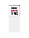 Швейцар всегда прав