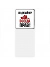 ux дизайнер всегда прав