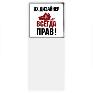 ux дизайнер всегда прав