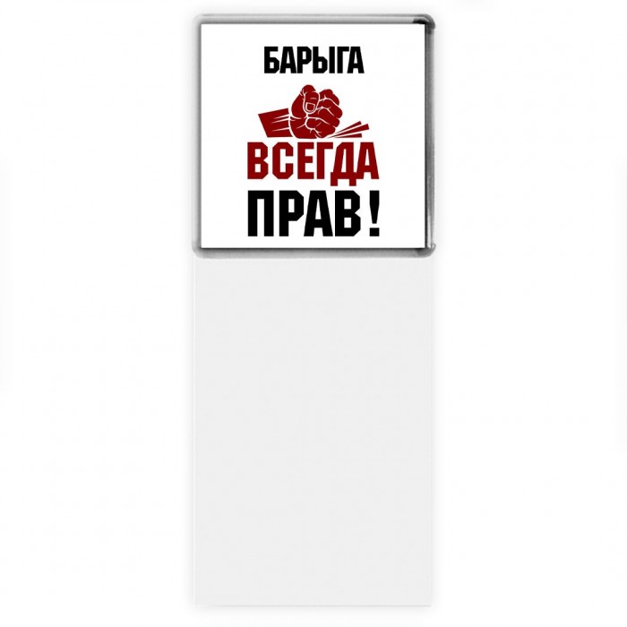 барыга всегда прав