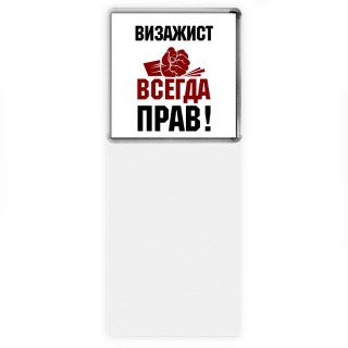 визажист всегда прав