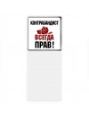 контрабандист всегда прав