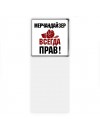 мерчандайзер всегда прав
