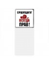 сурдопедагог всегда прав