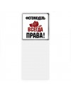 фотомодель всегда права