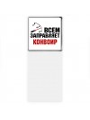 Всем заправляет конвоир