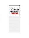 Всем заправляет сиделка