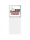 Всем заправляет сталевар
