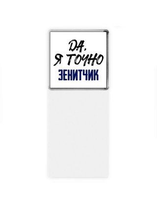 Да, я точно зенитчик