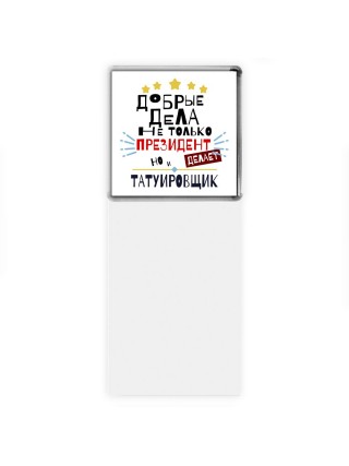Добрые дела не только президент делает но и ТАТУИРОВЩИК