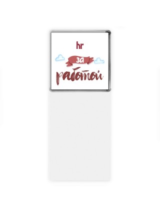 hr за работой