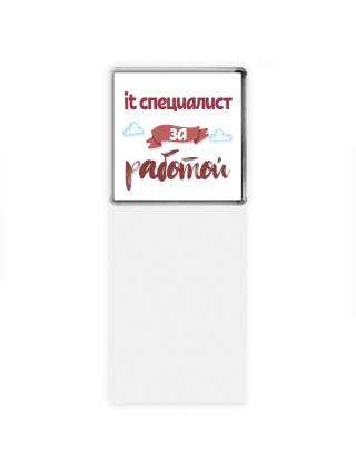 it специалист за работой