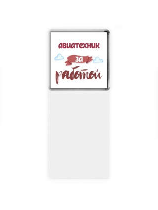 авиатехник за работой