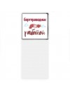 бортпроводник за работой