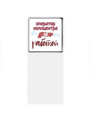 оператор коллцентра за работой