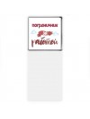 пограничник за работой