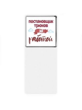 постановщик трюков за работой