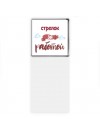 стрелок за работой